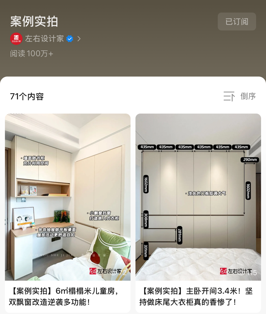 公众号案例实拍栏目主页截图,阅读 100 万+,71 个内容
