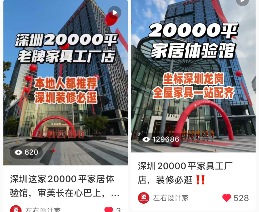 探店视频卡片,浏览 129686